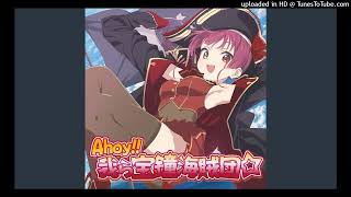 ピッチ上げ　男が歌ってみた　宝鐘マリンの「Ahoy!! 我ら宝鐘海賊団☆　カラオケ