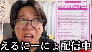 20歳になったからお酒飲むぞ！！【えるにーにょ】