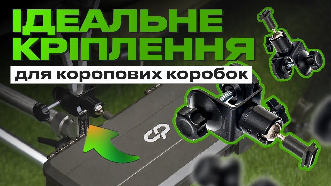 Універсальний адаптер для карпових коробок Carp Pro Base Clamp With Quick Release Connector