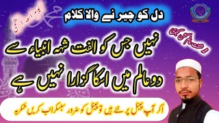 Download lagu nahi jisko ulfat shahe ambiya se  نہیں جس کو الفت شہہ انبیاء سے نعت نبی۔ #shafqat_studio_official mp3