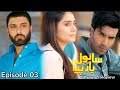 Sanwal Yaar Piya Episode 3 Promo Review Feroze Khan Durefishan Saleem Ahmed Ali Akbar 16