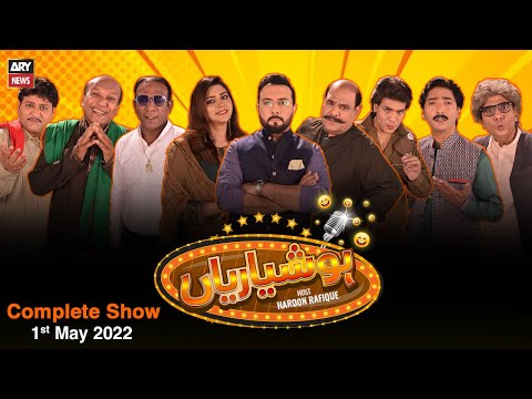 Hoshyarian | Haroon Rafiq | 1st May 2022
