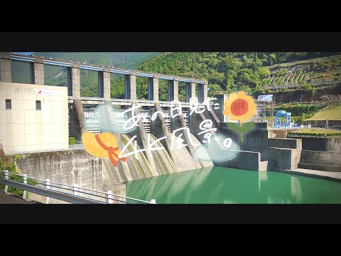 Paisagem japonesa vista em 4K “Barragem de Akiba, cidade de Hamamatsu, província de Shizuoka” Paisagem japonesa vista em 4K