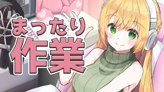 またーり、おはなししよ