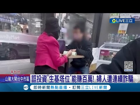 生基塔位