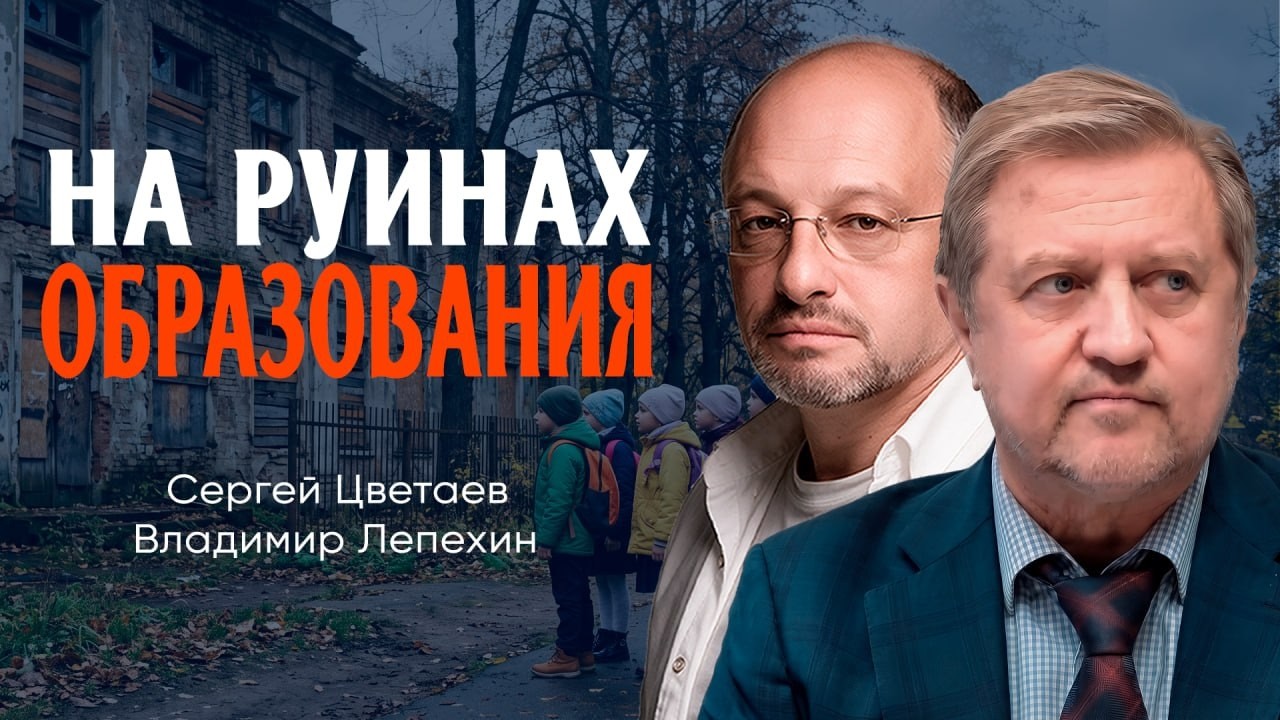 Как будто бы просвещены, или Как образовывать детей вопреки системе образов?