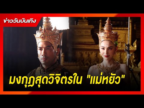 คลิกเพื่อดูคลิปวิดีโอ