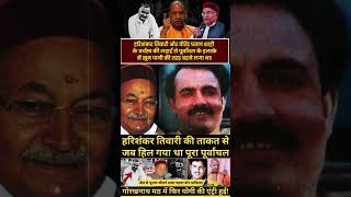 डॉन श्री प्रकाश शुक्ला के बदले की कहानी