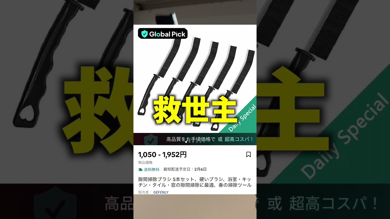 【便利グッズ】色々なお掃除に使えるブラシ使ってみた！