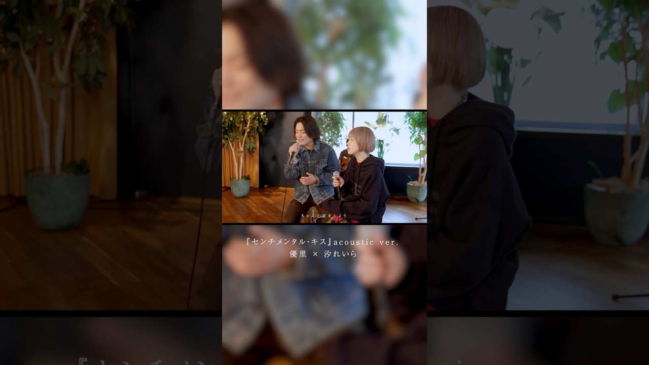 「センチメンタル・キス」優里ちゃんねるで一緒に歌ってもらいました！ありがとうございました🍏 #センチメンタルキス #優里ちゃんねる