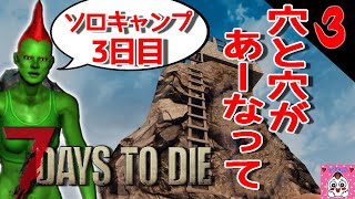#1-3【7 Days to Die】探索して穴を掘りまくる