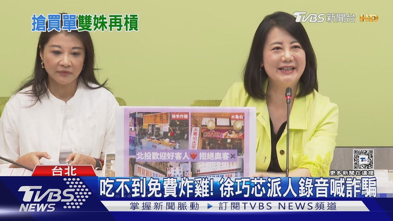請客遭酸「吳造謠」 吳思瑤嗆:周五前可領