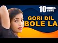 Gori Dil Bole La Hero Zubeen Garg Manas Robin Aam Patai Lena Dena Jhumoor Tea Tribe
