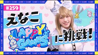 【ジョシとドラゴン】えなこがLAPPY GAMESに挑戦！