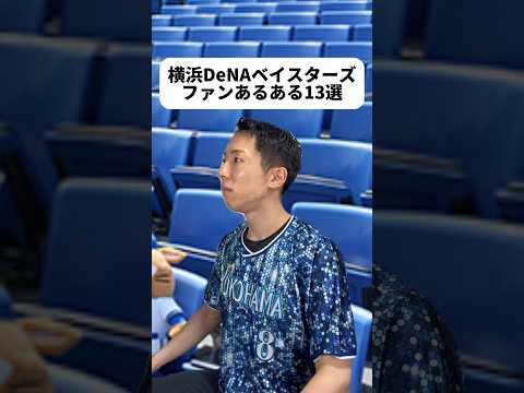 現代社会学科 もときはななちゃんに何を伝えるんだろ？！🫣スタジアム周辺がデートスポットなの素敵だね🚢🌉ハッピースター☆ダンス踊りたい😆DeNAが日経225入ってるの知らなんだ😳南場ママすご..😳