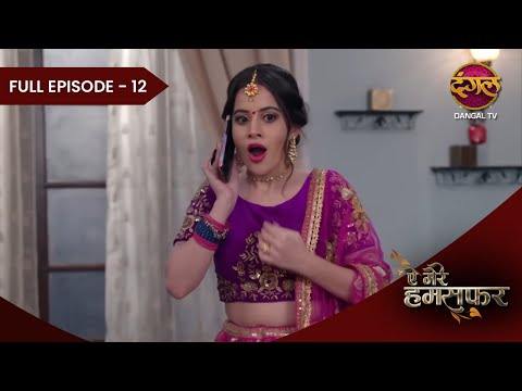 Aye Mere Humsafar | Full Episode 12 | Dangal Tv Prime