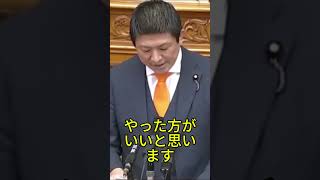 神谷代表が激論…戸籍開示発言で賛否拡大 #政治 #ニュース #日本 #炎上 #時事