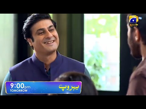 Behroop Episode 88 Promo - Behroop Epi 88 Teaser