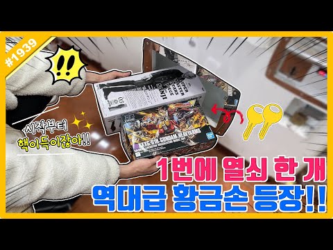 The God of Key Pulling that Even the Boss Will Cry!! The Golden Hand of All Time Who Picked Up 1 ...