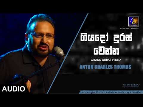 Giyado Duras Venna (ගියදෝ දුරස් වෙන්න) - Anton Charles Thomas | Clarice Lindsay | Gospel