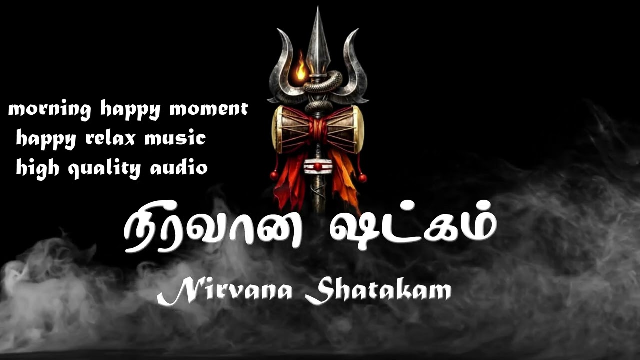 The Most Powerful Way to Experience Shiva: Ancient Wisdom of the Nirvana Shatakam