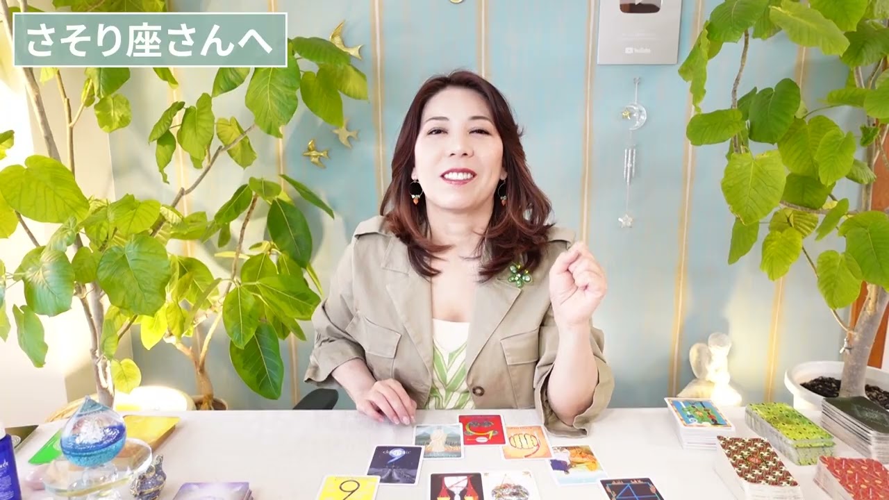 ♏️さそり座さんへ【4月前半】自然な波を信頼してOK❣️占星術&タロット