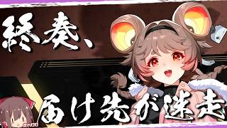 【鳴潮】灯灯 - なぜかメインアタッカーのタグを付けられた配送員 -【ゆっくり実況】