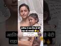 Raha Kapoor Cute Video Aliya Bhatt Daughter Rahakapoor Daughter Aliyabhatt