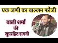 Karke Haar Shingar Bali Sharma Ki Hit Ragni Radio Kasoot