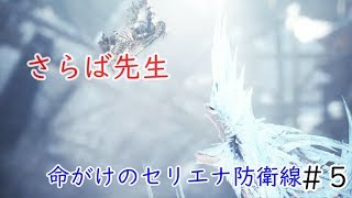 #５ジンベルの「モンスターハンターワールド：アイスボーン」実況
