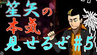 【ヤクザな退魔 怨芸無】物理と祝詞でレッツ退魔 #5【ユメソナプロジェクト/たねっち】