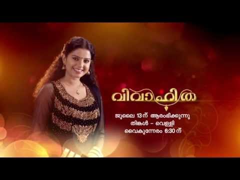 Vivahitha I Steffy - Vinduja Menon - Reshmi Soman I Mazhavil Manorama
