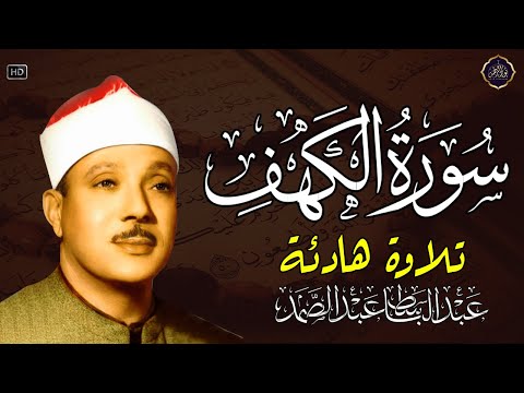 نور الرحمن  | Noor Al-Rahman and رقية الرحمه قران كريم