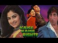 Kaise Kaise Rishte Bollywood Full Movie Ayesha Jhulka Shahbaz Khan
