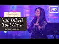 Jab Dil Hi Toot Gaya | Richa Sharma | Umang Doshi | K.L Saigal