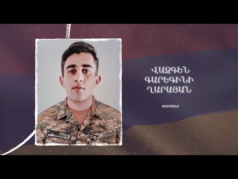 Ձեզ բացակա չենք դնի․ Վազգեն  Ղարայան