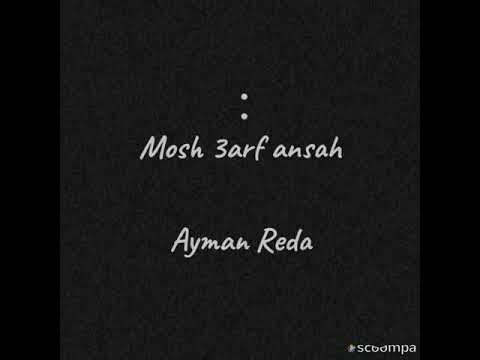 Ayman Reda Mosh 3arf ansah