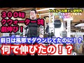 #スクワット フル250kgを目指す研究記録⑦ 300kgクウォーター劇伸び! #Squat #workout #筋トレ
