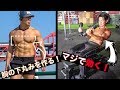 胸の下部をガッツリ作る最強大胸筋トレーニング【短期即効性】自重トレでも可能！　筋トレ