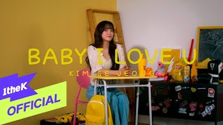 Kadr z teledysku Baby I Love U tekst piosenki KIM SEJEONG