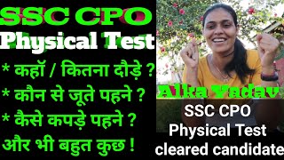 How to Start SSC CPO Physical Test Training without coaching by Alka Mam