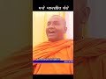पत्नीला जीवनसंगिनी म्हणतात Bhante Gyanrakshit Thero 