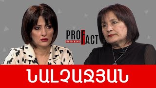 Իշխանությունների վախը՝ տիկնիկավարներից, թշնամու վախը՝ ռևանշից.Կարինե Նալչաջյան /// ՊՐՈՖՖԱԿՏ