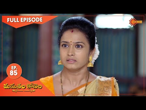 MamathalaKovela - Ep 85 | 01 July 2021 | Gemini TV Serial | Telugu Serial