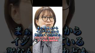 【さとうさおり】「2025都政報告会！利権と副知事！」さとうさおりって どんな人？ 時には真面目に！時には笑いを！(2025/10/26/YouTubeより)