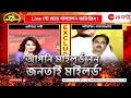 Abhijit Ganguly Vs Zee 24 Ghanta: Live-শোয়ে বেনজির অভব্যতা বিজেপি প