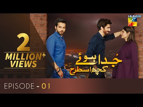 Juda Huway Kuch Is Tarhan