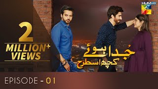 Juda Huay Kuch Is Tarah