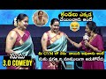 కండలు ఎక్కడ చేయించారు ఆంటీ Suma Making Hillarious FUN 