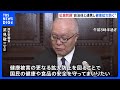 「大阪市などと連携し被害拡大防止図る」厚労大臣　小林製薬の「紅麹」問題受け｜tbs news dig